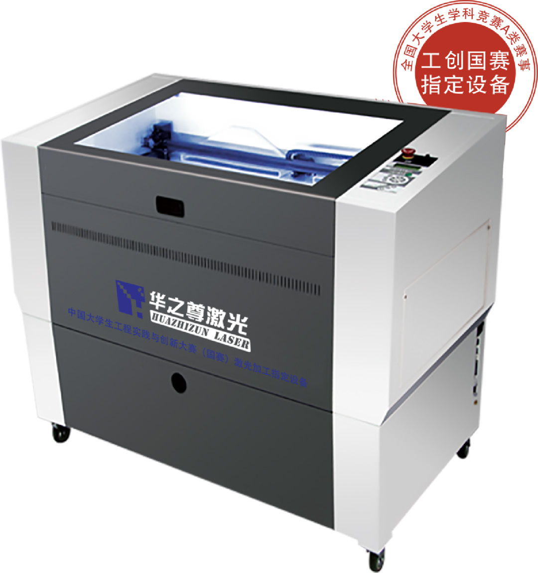 奮進(jìn)號 精密型非金屬激光切割雕刻一體機(jī)