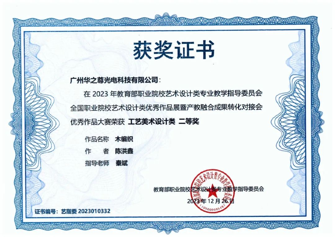 工藝美術(shù)設(shè)計(jì)類(lèi)證書(shū)