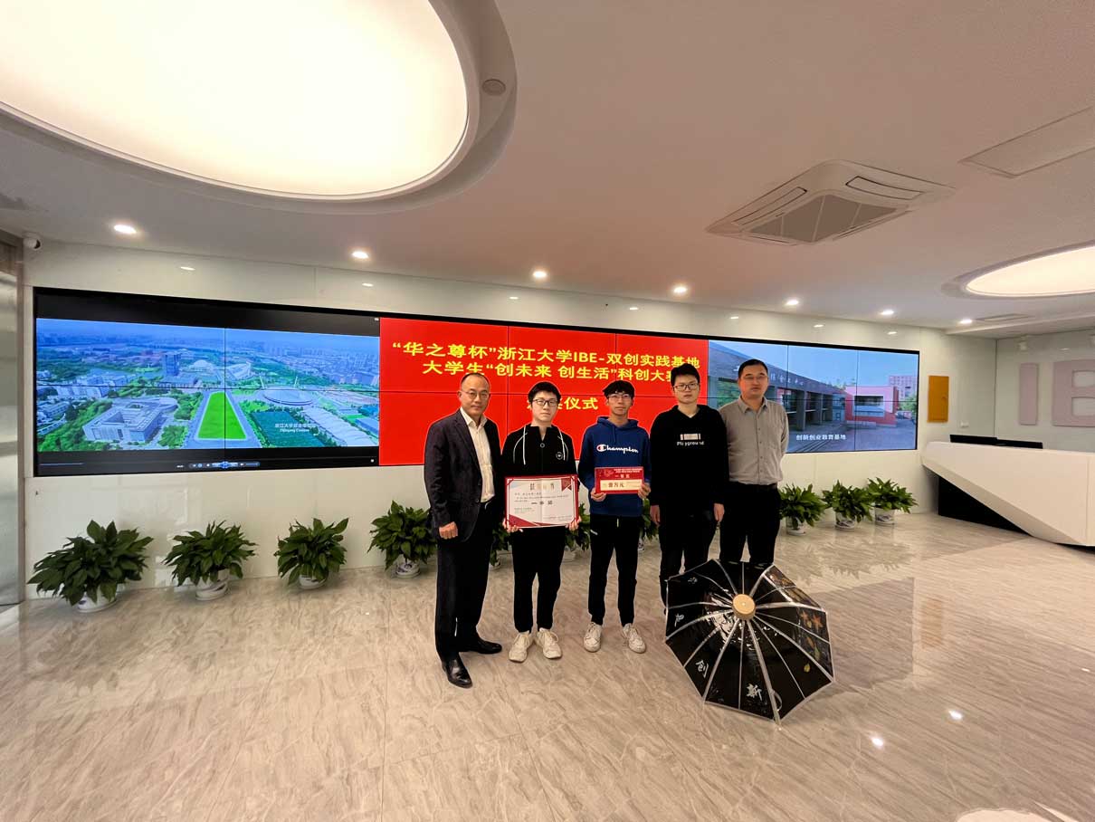 華之尊杯頒獎(jiǎng)